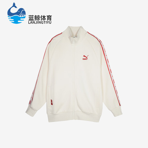 Puma/彪马男女款休闲立领外套
