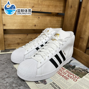 MODEL男子小白鞋 Adidas 三叶草PRO FV5722 阿迪达斯正品 金标休闲鞋