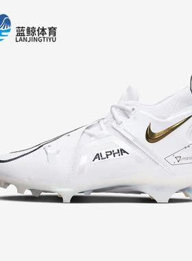 Nike/耐克正品Alpha Menace Pro 3男子秋耐磨橄榄球鞋 CT6649-105