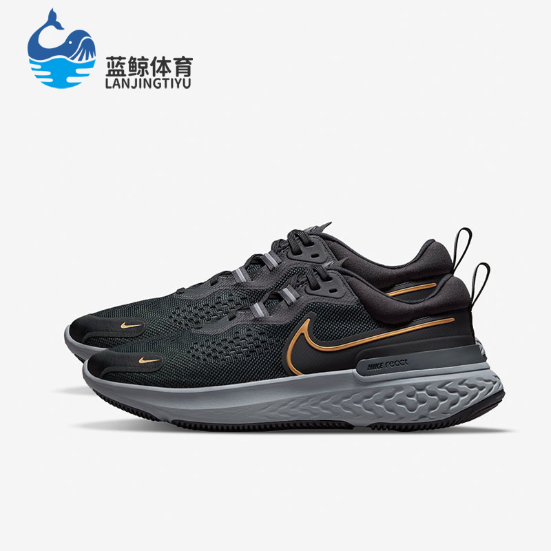 Nike/耐克正品 React Miler 2 男女轻盈透气缓震跑步鞋CW7121-005