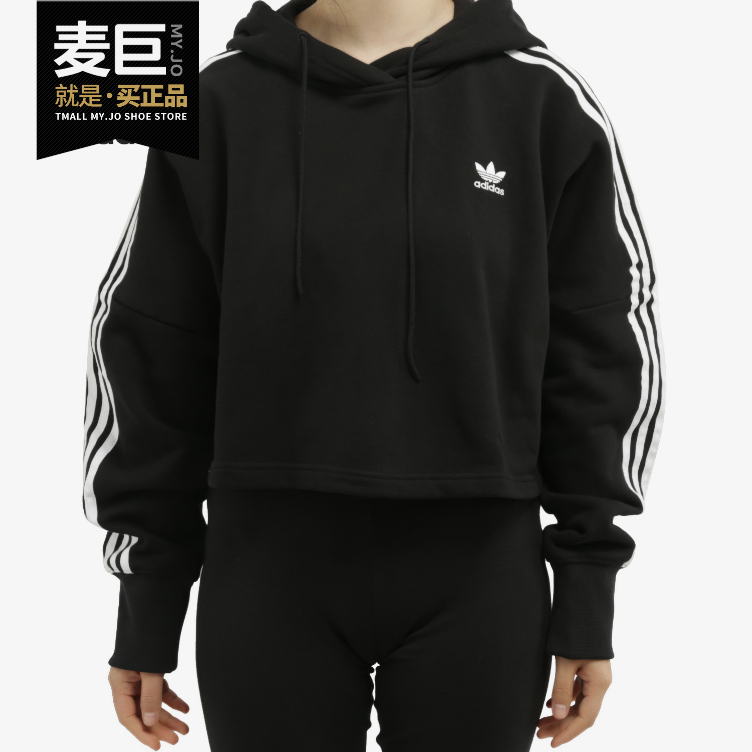 Adidas/阿迪达斯正品新款女子连帽短款休闲套头衫卫衣ED7554