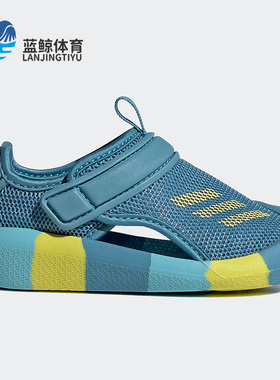 Adidas/阿迪达斯正品ALTAVENTURE CT C小童跑步运动凉鞋GX5113