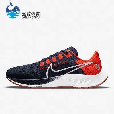 Nike/耐克正品Pegasus 38 男子飞马低帮跑步鞋 38DJ0811-400