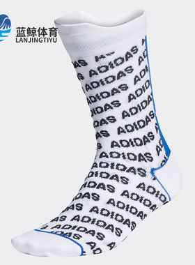 Adidas/阿迪达斯正品新款 ASK LOGOMANIA 男女训练运动袜子FT6744