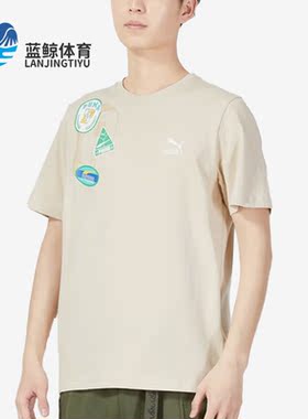 Puma/彪马正品夏季新款休闲男子运动短袖T恤623250-88