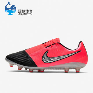 Nike/耐克正品运动低帮系带男子训练比赛足球鞋AO0576-606