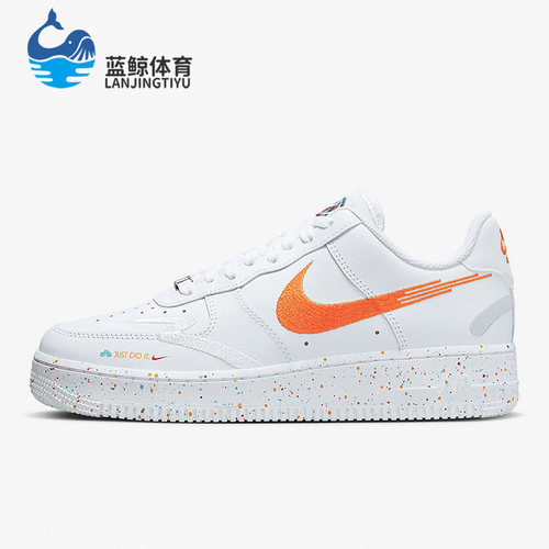 Nike/耐克正品AIR FORCE 1 '07 LX女子运动板鞋FD4622-131