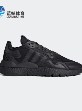 Adidas/阿迪达斯正品三叶草 NITE JOGGER男女运动鞋FV1267 FV1277