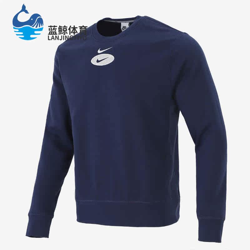 Nike/耐克正品冬春季男子加绒运动套头衫卫衣 DM5461-410