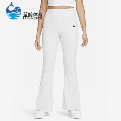 Nike/耐克正品春季新款女子高腰针织运动长裤DV7869-025