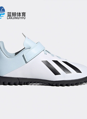 Adidas/阿迪达斯正品X 19.4 H&L 碎钉 J儿童训练足球鞋 FW1065