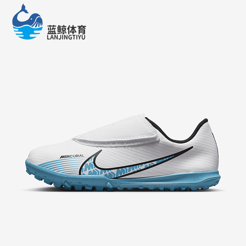 Nike/耐克正品Mercurial 15 TF女子GS大童新款足球鞋DJ5966-146-封面