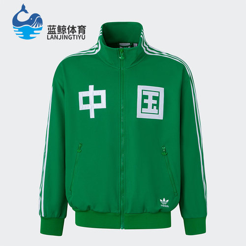 Adidas/阿迪达斯男女运动服外套