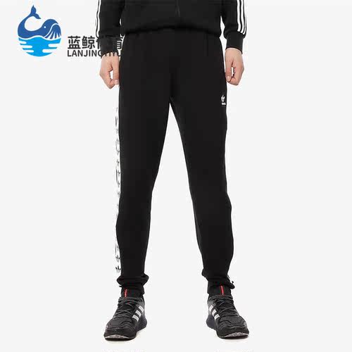 阿迪达斯正品男子休闲收口长裤