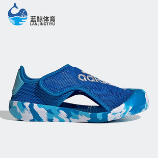 儿童包头凉鞋 Adidas GV7806 C夏季 2.0 阿迪达斯正品 ALTAVENTURE