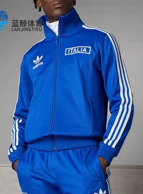 Adidas/阿迪达斯正品三叶草男士休闲意大利队足球球衣外套IU2122