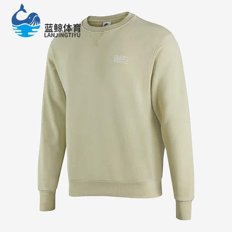 Nike/耐克正品春季新款男子运动圆领套头卫衣DV5252-371