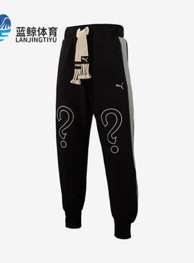 Puma/彪马正品秋新款X STAFFONLY男子运动休闲长裤539890-01