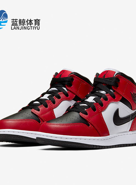 Nike/耐克正品AIR JORDAN 1 MID GS AJ1大童运动篮球鞋554725-124