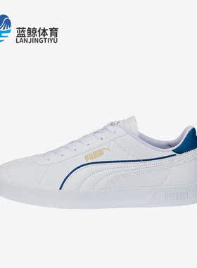 Puma/彪马正品Club FC男女款简约时尚厚底舒适休闲板鞋 386387-01