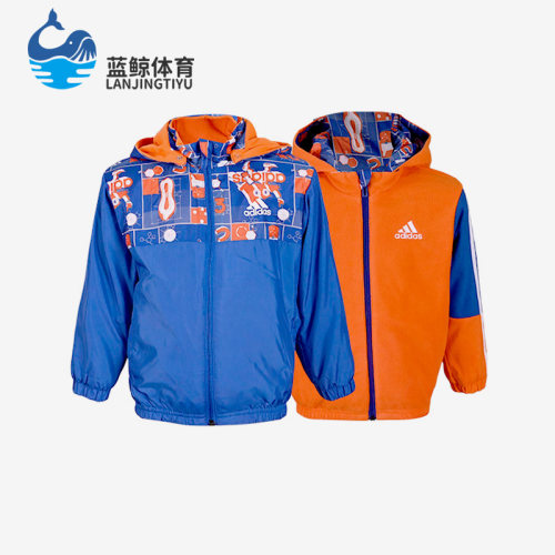 Adidas/阿迪达斯正品新款冬夏季小童运动休闲双面穿外套HM9622