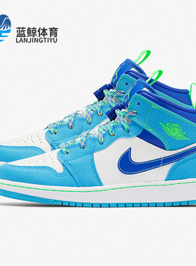 Nike/耐克正品AIR JORDAN 1 MID SE GS AJ1大童篮球鞋DA8010-400