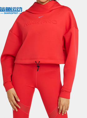 Nike/耐克正品PRO 新款女子运动训练连帽套头衫卫衣DA0531-673