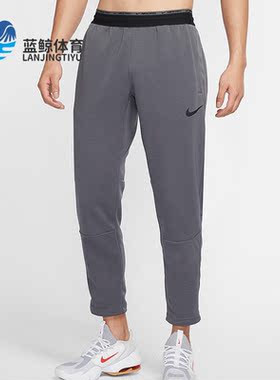 Nike/耐克正品新款 PRO男子针织训练运动长裤 DM5887-068