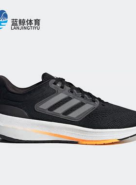 Adidas/阿迪达斯正品款ULTRABOUNCE男子运动跑步鞋HP5777