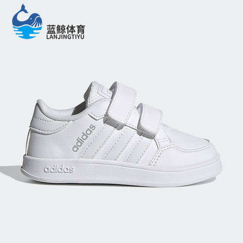 Adidas/阿迪达斯婴童板鞋