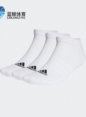 Adidas/阿迪达斯正品春季新款男女运动短筒袜三双装HT3434