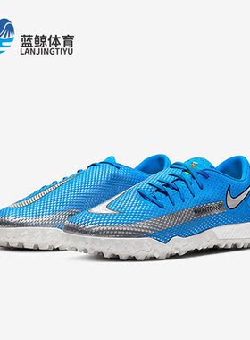 Nike/耐克正品暗煞PHANTOM GT  男子运动足球鞋 CK8468-400