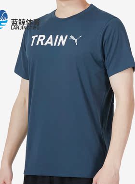 Puma/彪马正品夏新款男子运动休闲透气跑步T恤523722-16