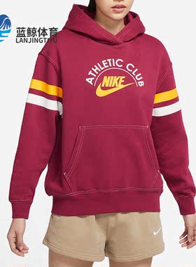 Nike/耐克正品休闲女子时尚宽松运动连帽套头卫衣 DQ9147-677