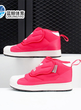 Adidas/阿迪达斯正品 SUPERSTAR 360 BOOT C大童雪地靴 FV7268