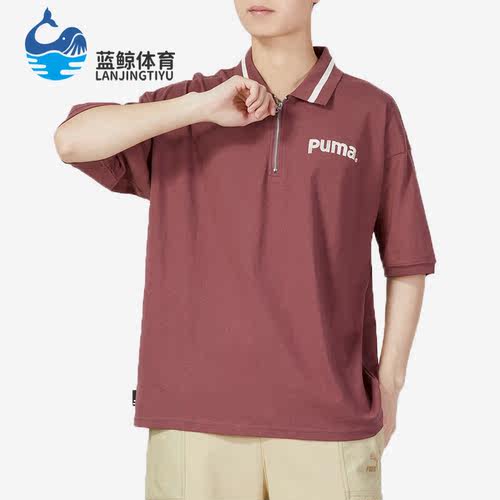Puma/彪马正品男子POLO衫