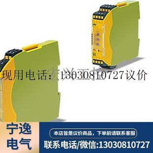 7511議價 24VDC Pilz PNOZ PNOZsigma 繼電器