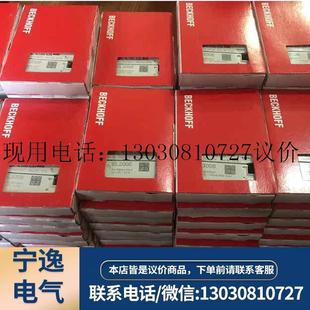 端议价 亿圆工控BECKHOFF倍福全系列模块 EL7031 EL7037 EtherCAT