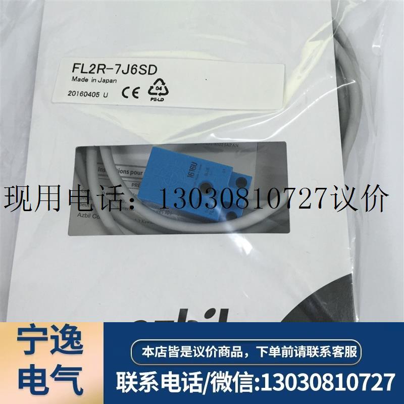 接近开关FL2R-7J6SD销售 询价为准议价