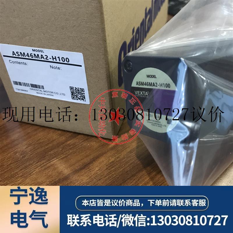 东方电机ASM46MA2-H100 ASM46AA2-H50议价