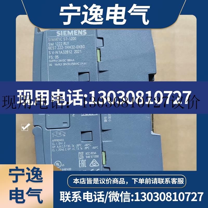 222-1HH32 SM1222数字量输模块议价 五金/工具 电炉变压器 原图主图