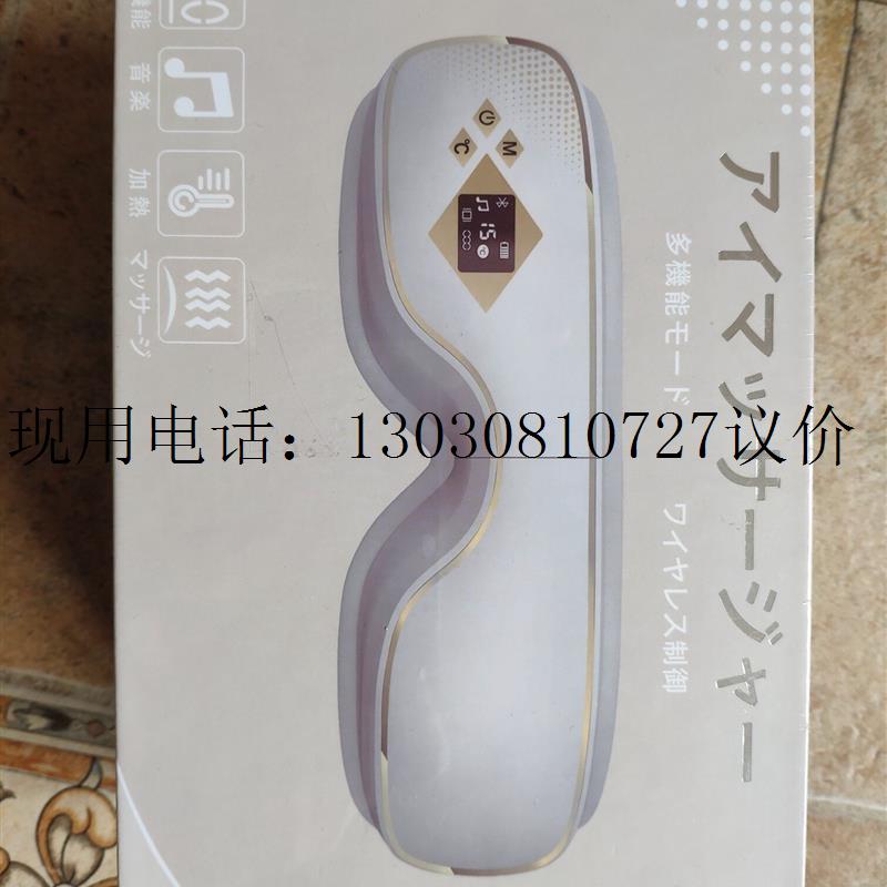 日本带回的眼部按摩器,具体功能看图片,出给有需要的人议价