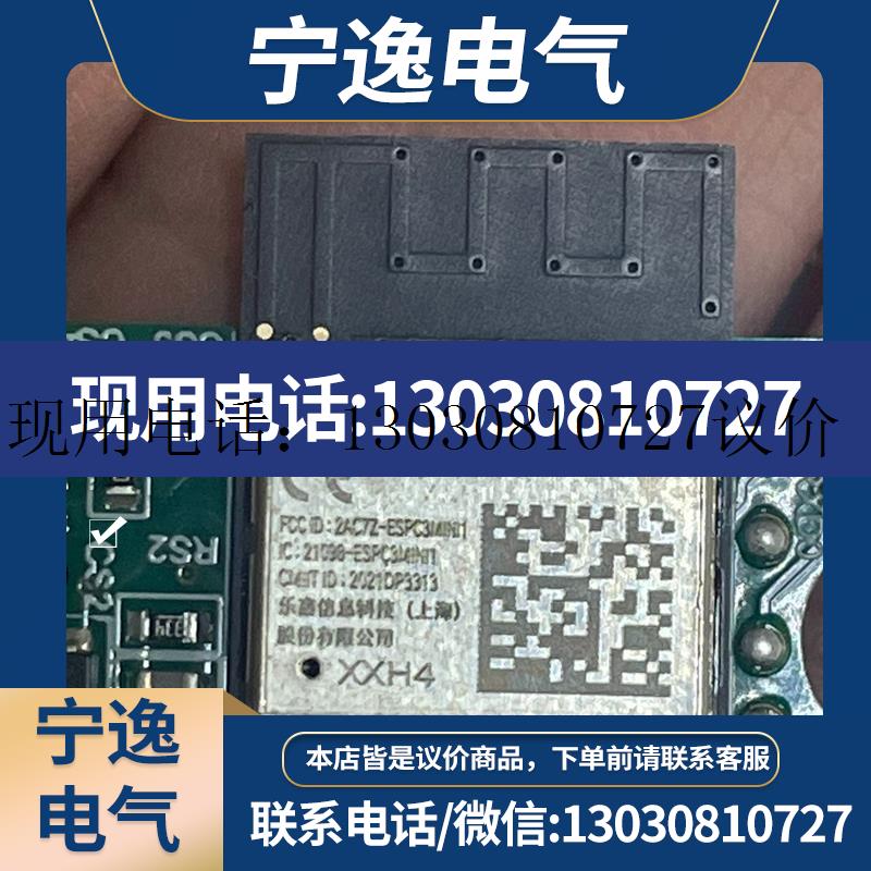 ESP32-c3-mini单核 Wi-Fi& BT/BLE议价