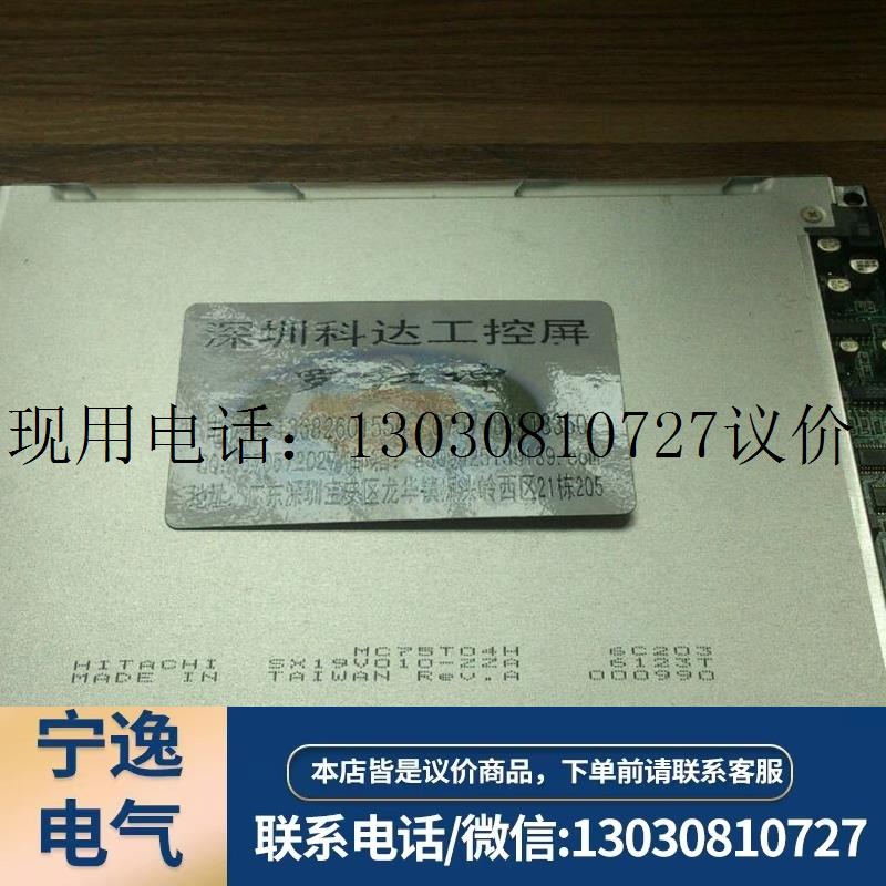 MC75T04H.SX19V010-ZZA   MC75T04E议价