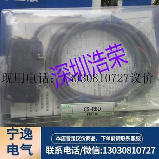 R80 日竹中TAKEX全新原裝 正品 CST 7月議價 R80PN