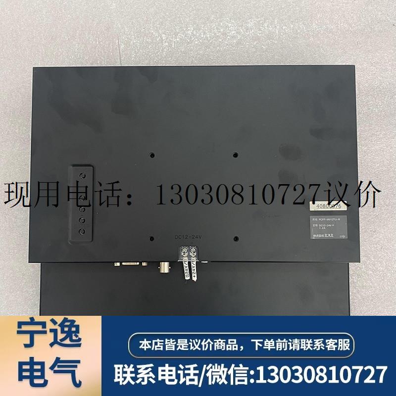 远建 PCFP-MV12TU-R工业显示器12寸XGA视频输入模拟RGB测试议价