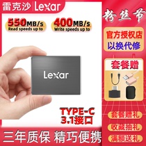 Lexar rexar SSD 512g mobile solid state drive 512g large capacity USB 3.1 external storage hard disk
