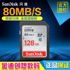 150元包邮 SanDisk 闪迪 Utlra 至尊高速 SDXC SD卡 128GB