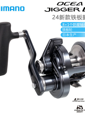 SHIMANO禧玛诺24新款OCEA JIGGER LD 船钓路亚轮慢摇轮鼓轮