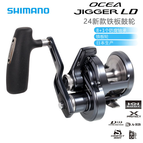 SHIMANO禧玛诺24新款OCEA JIGGER LD 船钓路亚轮慢摇轮鼓轮
